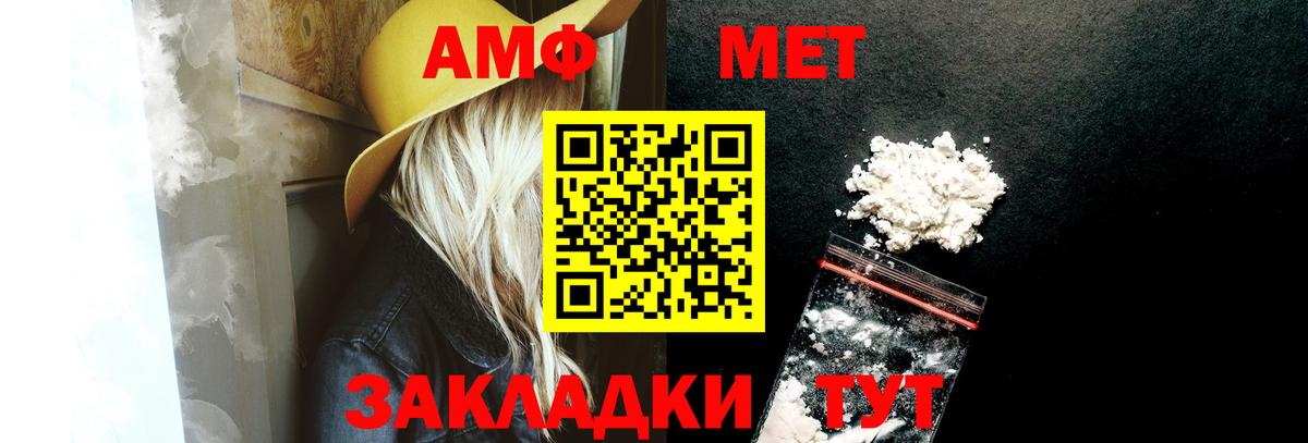 Amphetamine Розовый Ачхой-Мартан