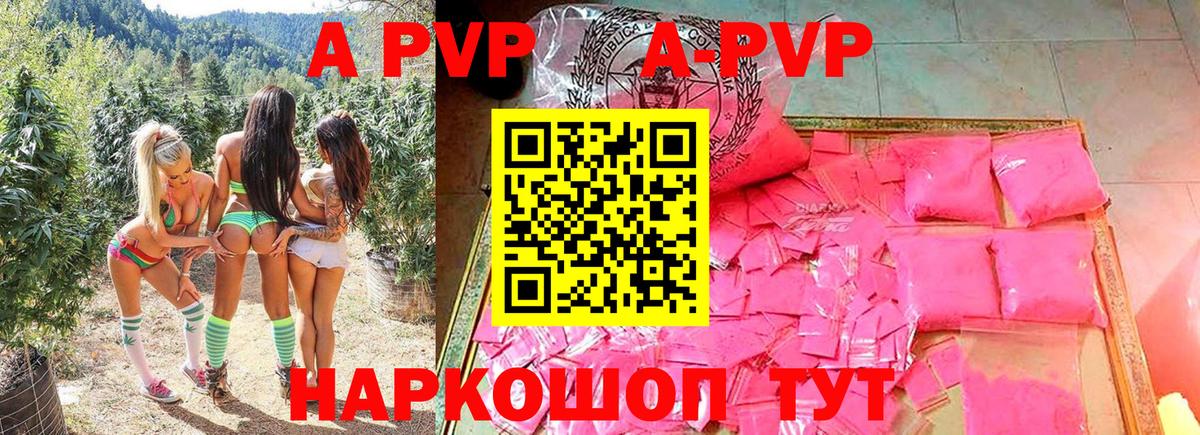 A PVP кристаллы Ачхой-Мартан