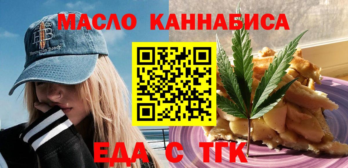Печенье с ТГК конопля Ачхой-Мартан