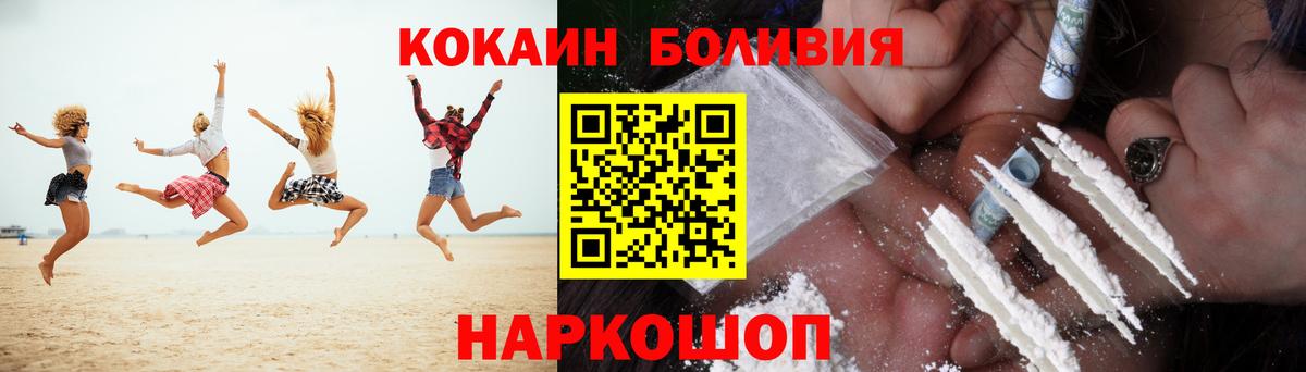 Cocaine  КОКАИН 99%  Ачхой-Мартан  Вход с VPN  Кокаин Боливия 