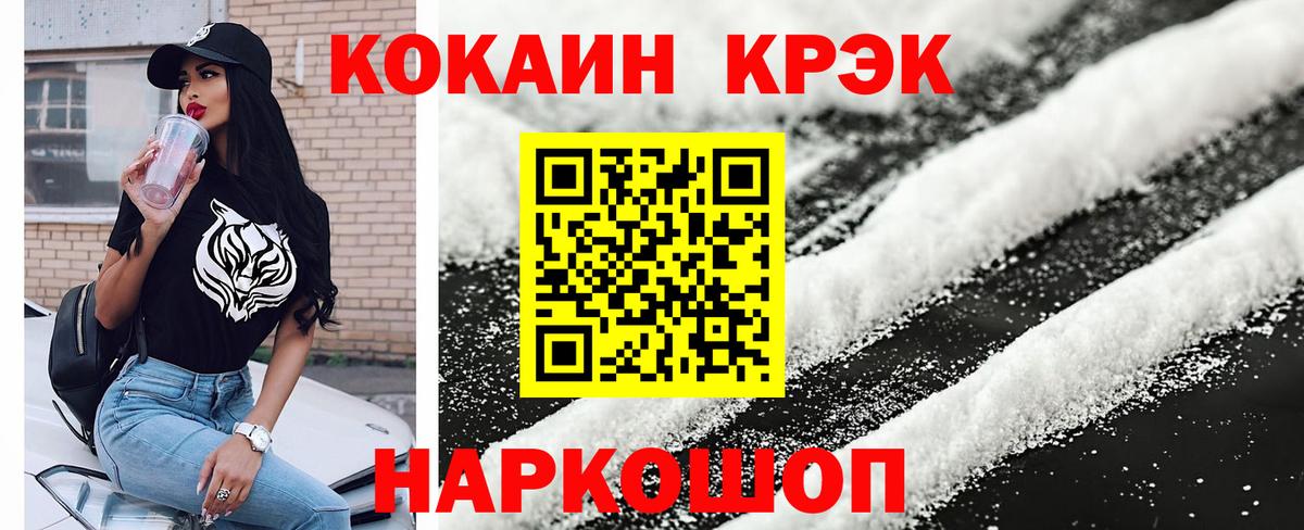 КОКАИН 97% Ачхой-Мартан