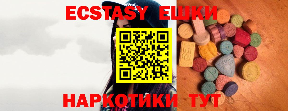 Ачхой-Мартан  ЭКСТАЗИ  закладки  ЭКСТАЗИ MDMA  Вход с VPN 