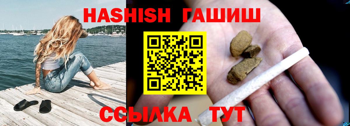 ГАШИШ VHQ  Вход с VPN  Ачхой-Мартан  Гашиш 40% ТГК 