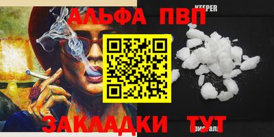 а пвп мука Анапа