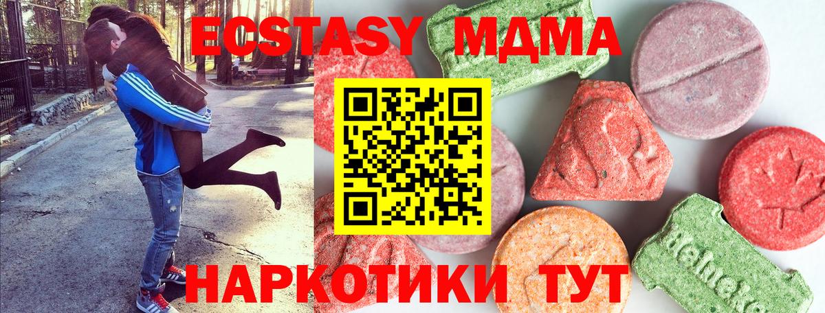 MDMA VHQ  MDMA Molly  Вход с VPN  Ачхой-Мартан 