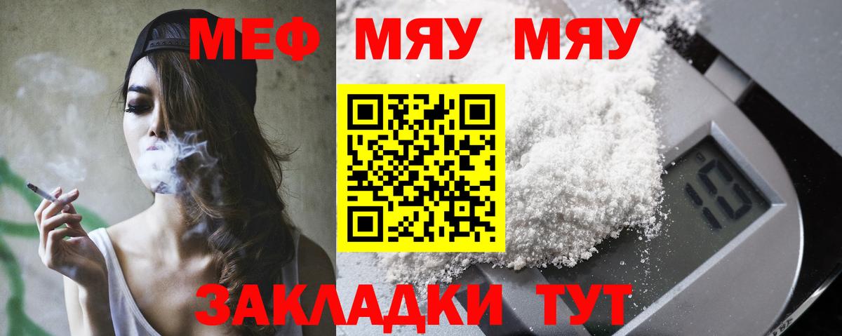 Мефедрон  Ачхой-Мартан