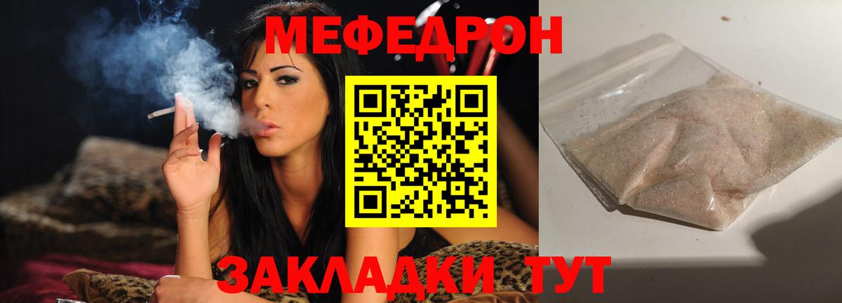 Ачхой-Мартан  МЯУ-МЯУ кристаллы  Вход с VPN  МЕФ  МЕФ мяу мяу 