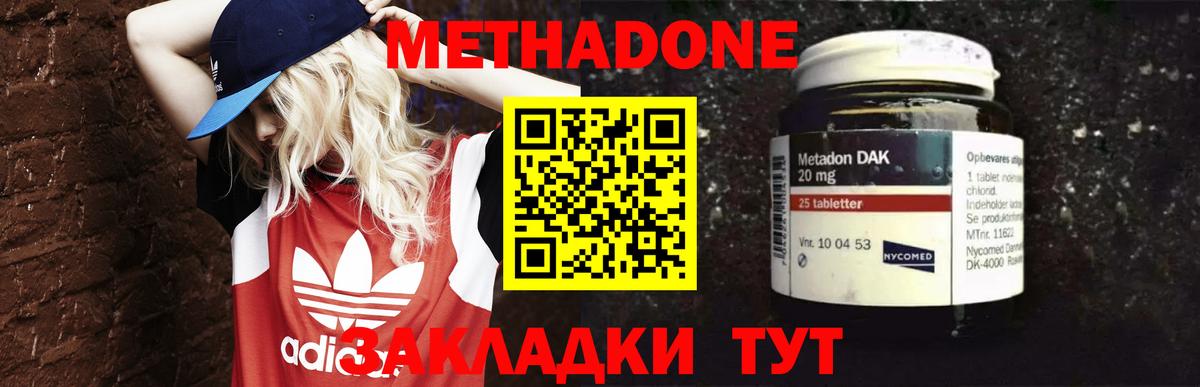 Ачхой-Мартан  Метадон кристалл  Вход с VPN  МЕТАДОН мёд 