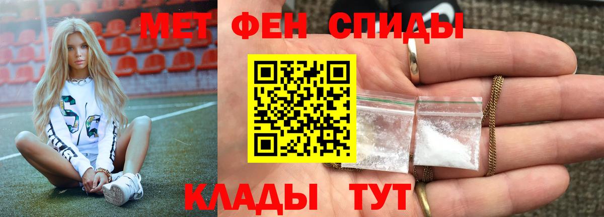 Метамфетамин Methamphetamine Ачхой-Мартан
