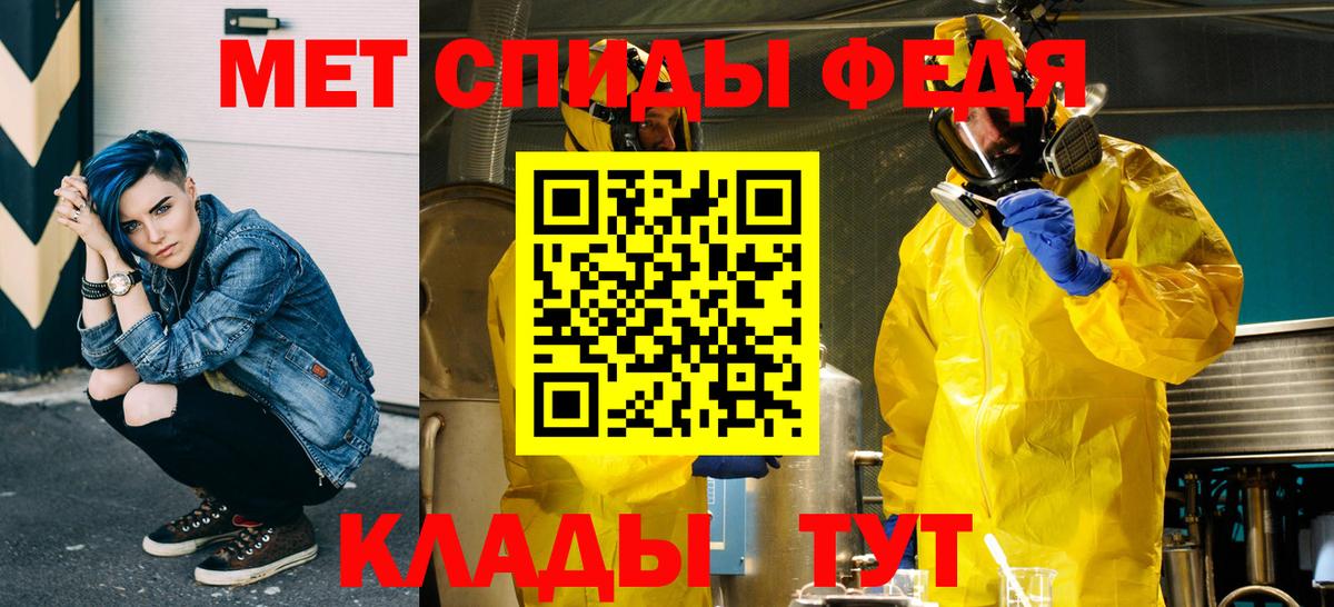 МЕТАМФЕТАМИН пудра  Вход с VPN  Ачхой-Мартан 