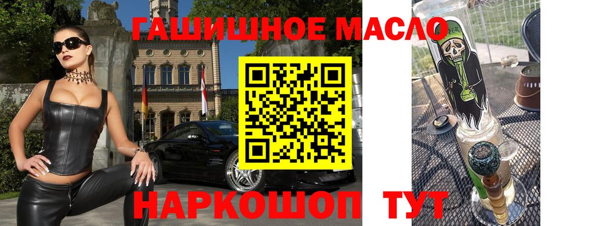 ТГК Wax  ТГК гашишное масло  Ачхой-Мартан  Вход с VPN 